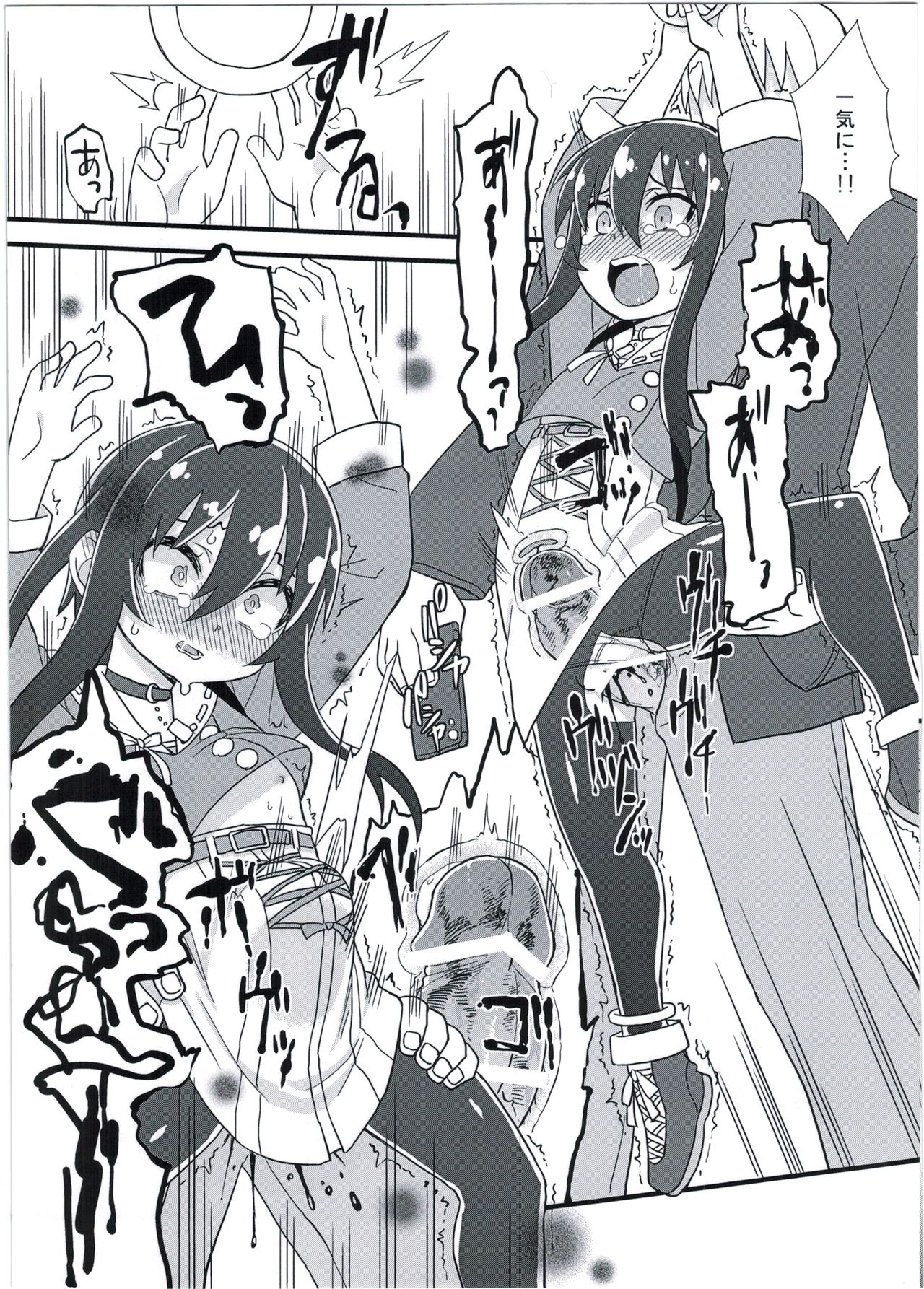 Reika-san no Yuuenchi page 9 full