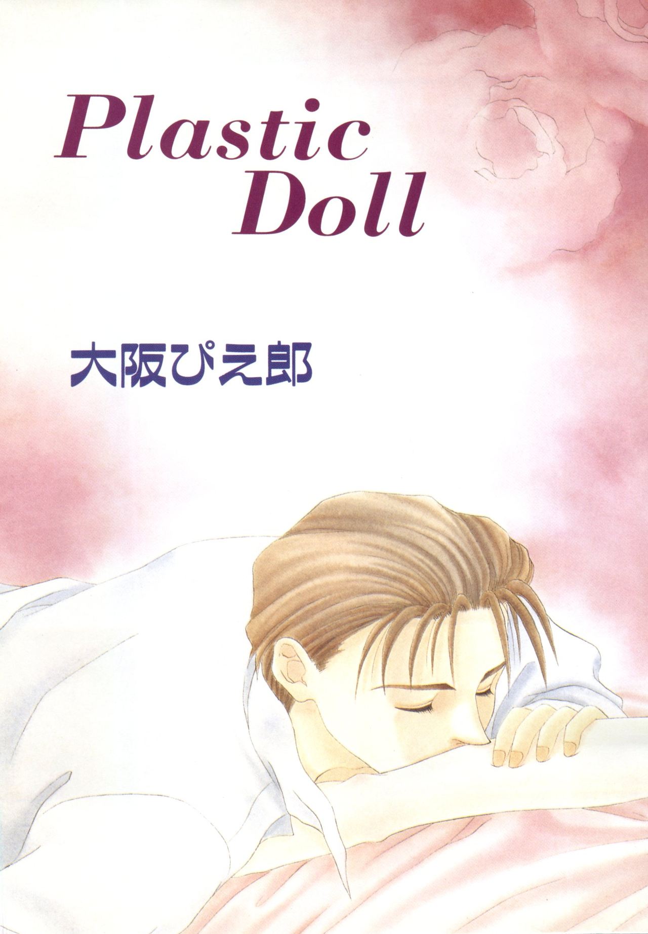 BOY MEETS BOY page 5 full