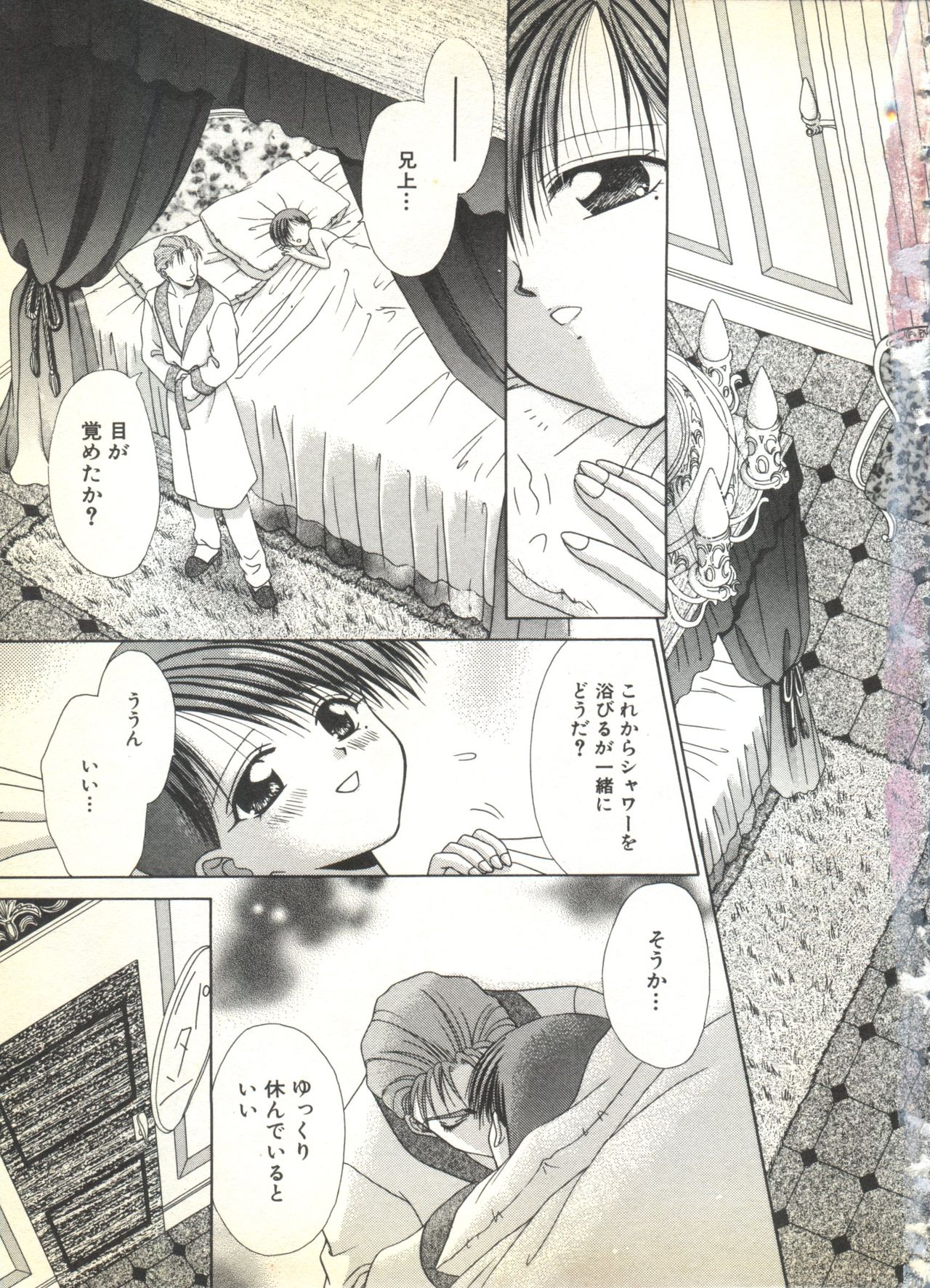 BOY MEETS BOY page 7 full