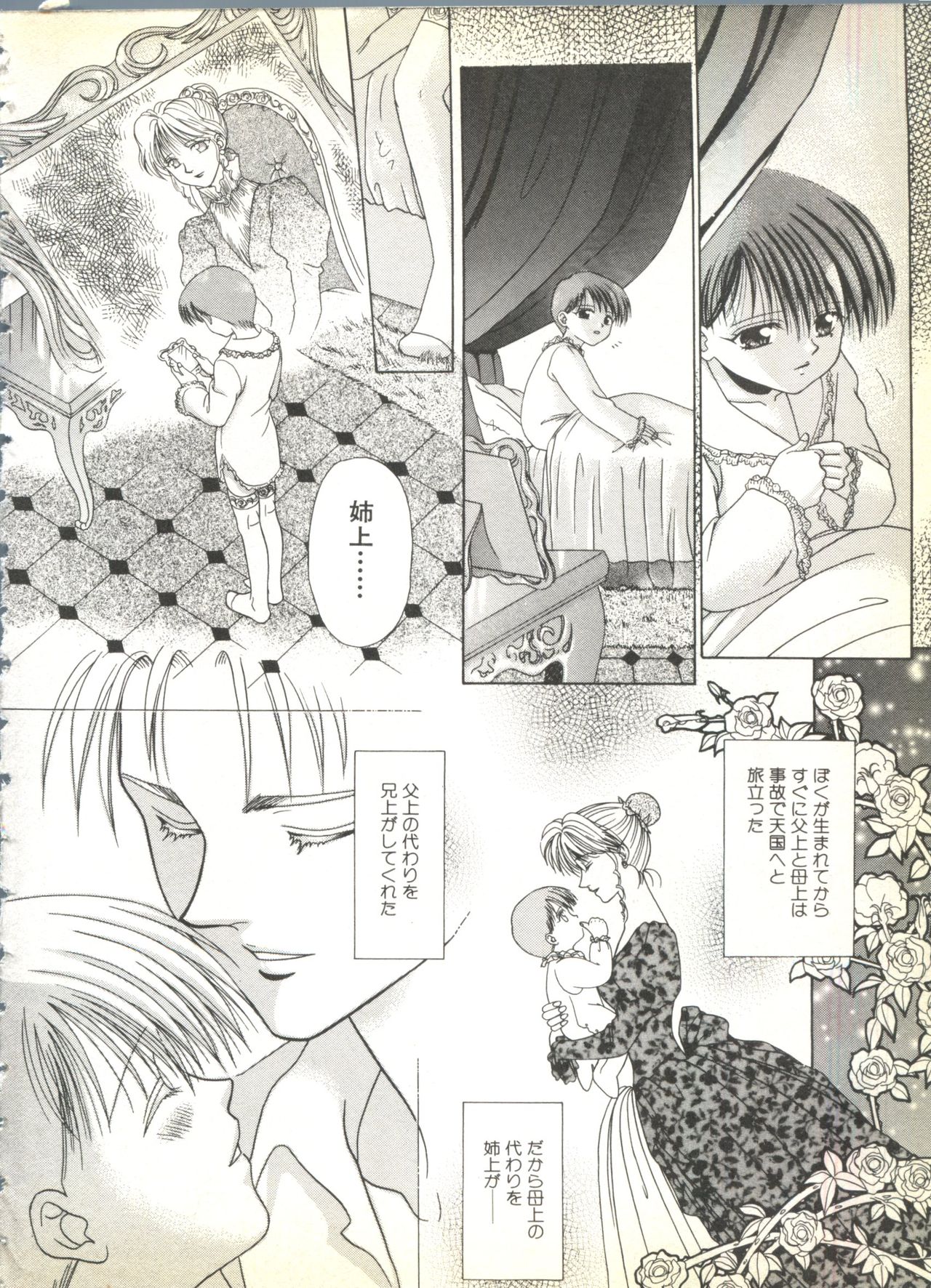 BOY MEETS BOY page 8 full