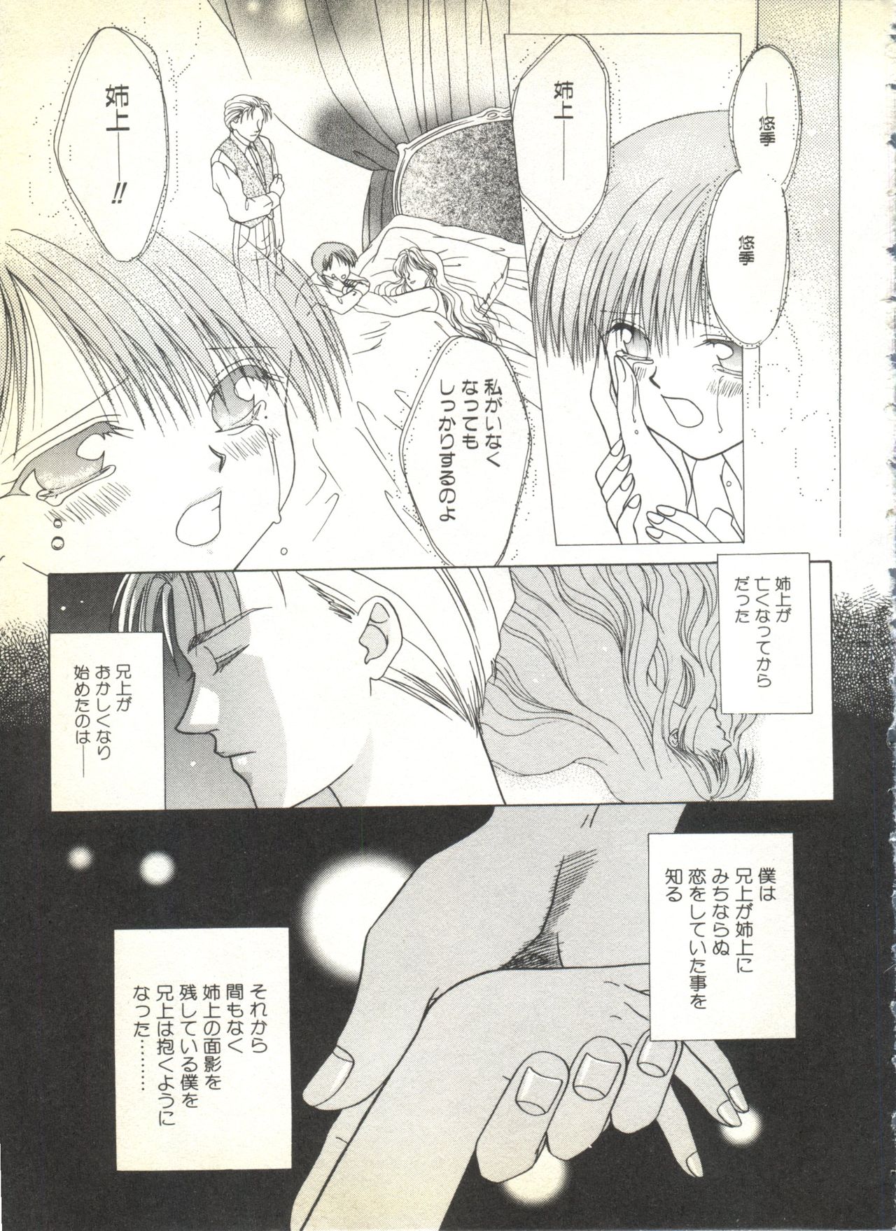 BOY MEETS BOY page 9 full