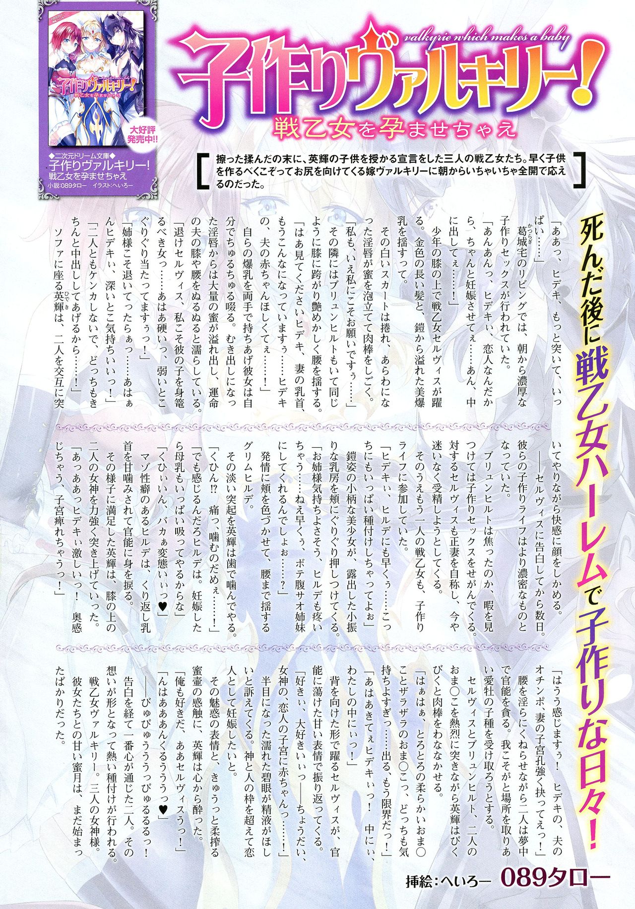 2D Dream Magazine 2016-10 Vol. 90 page 10 full