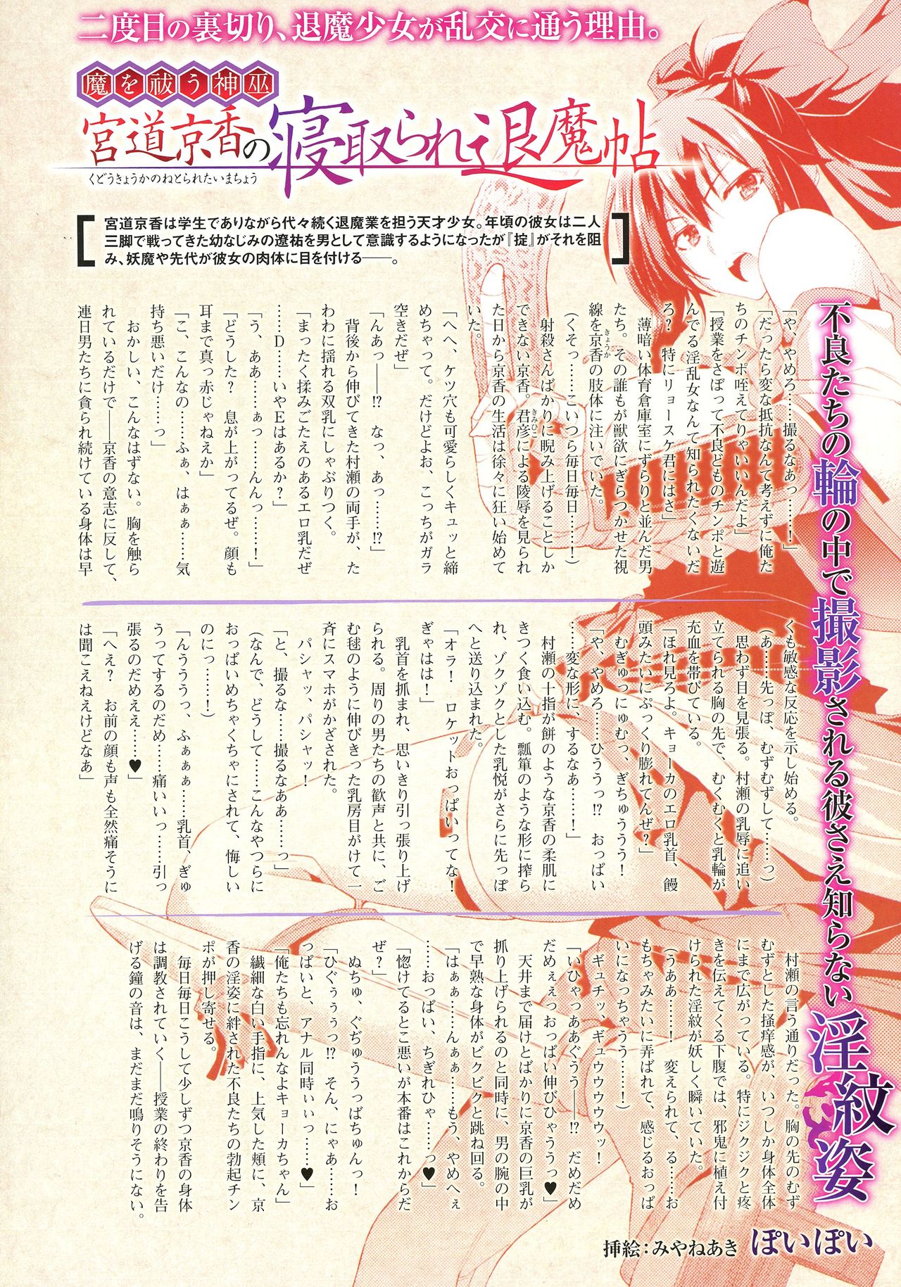 2D Dream Magazine 2016-10 Vol. 90 page 6 full