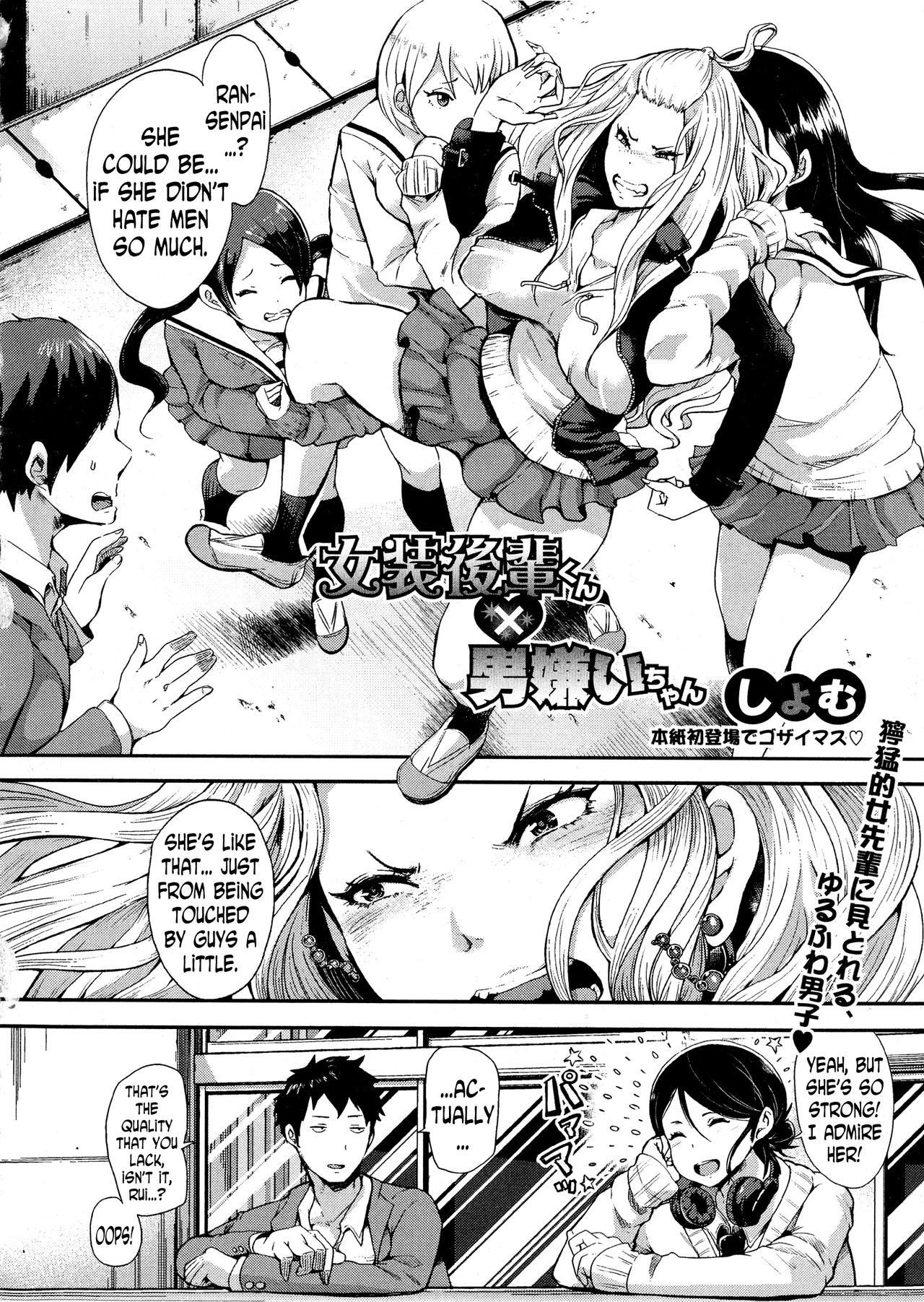 Josou Kouhai-kun x Otokogirai-chan | Crossdressed Kouhai-kun x Man-Hater -chan page 2 full