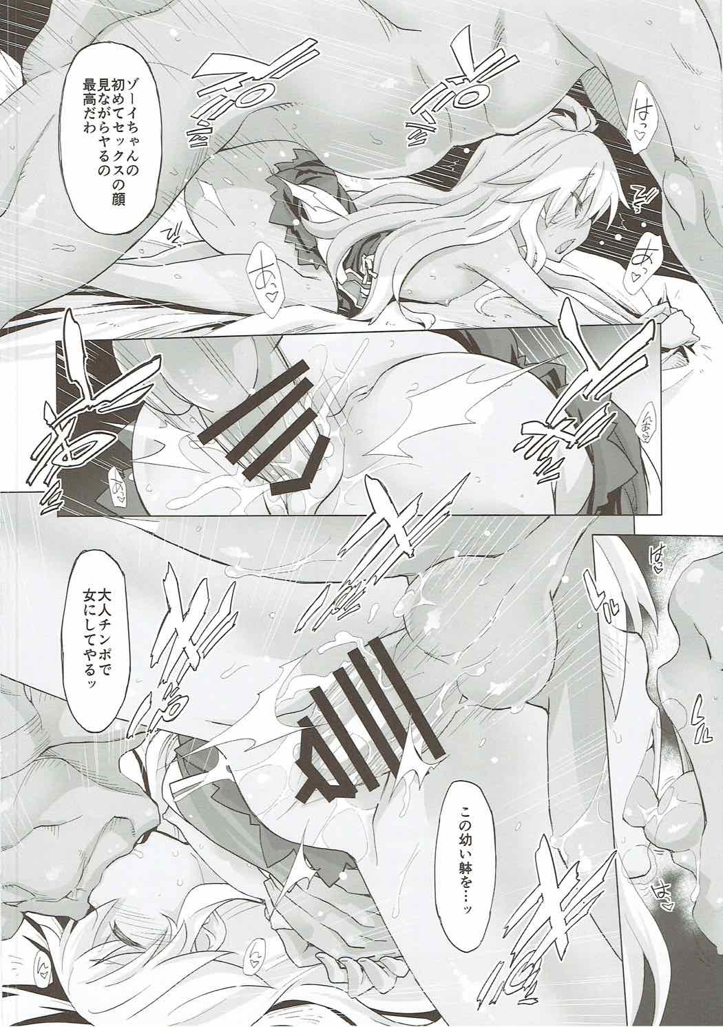 Kourin! Choutei no... page 10 full