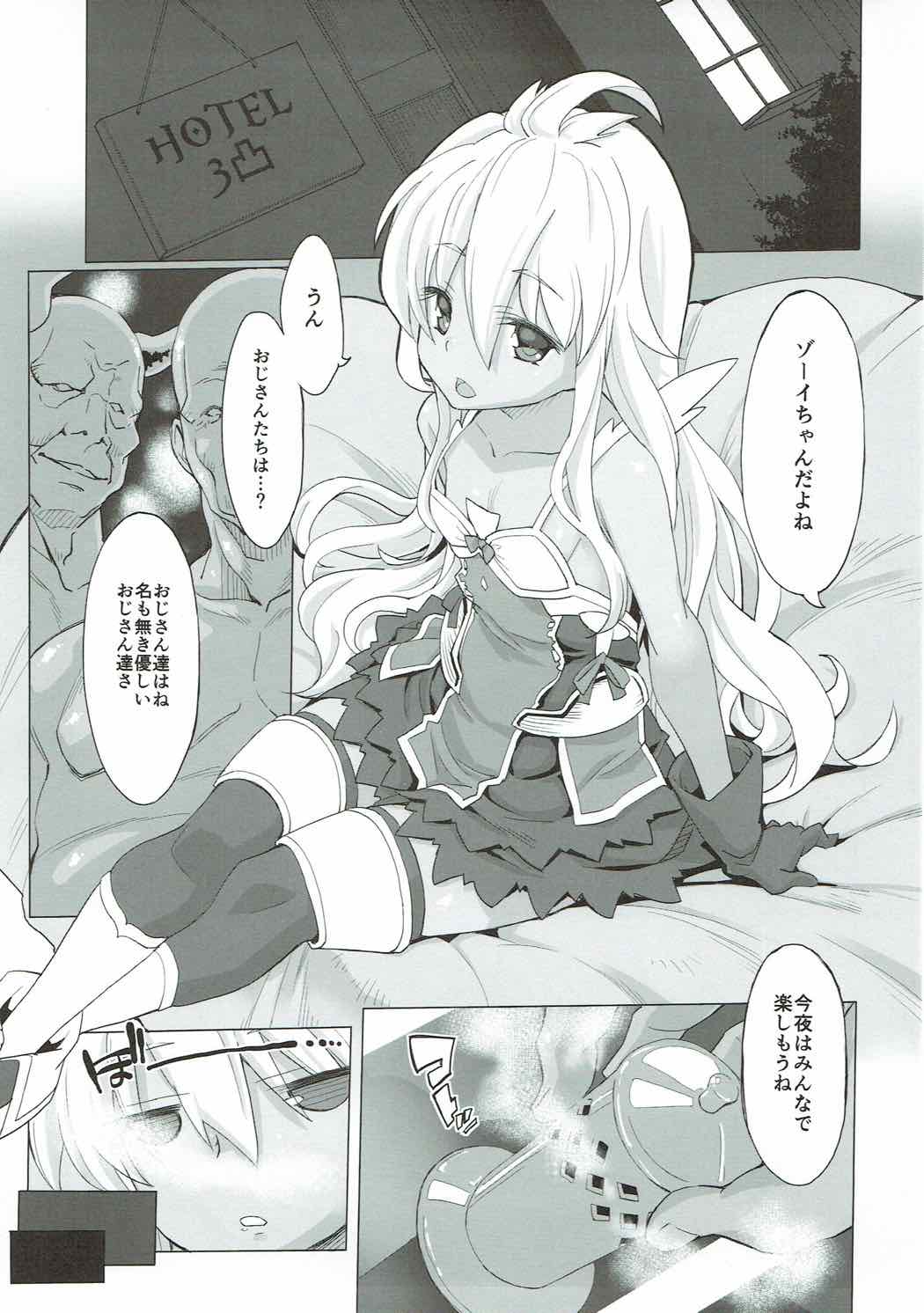 Kourin! Choutei no... page 3 full