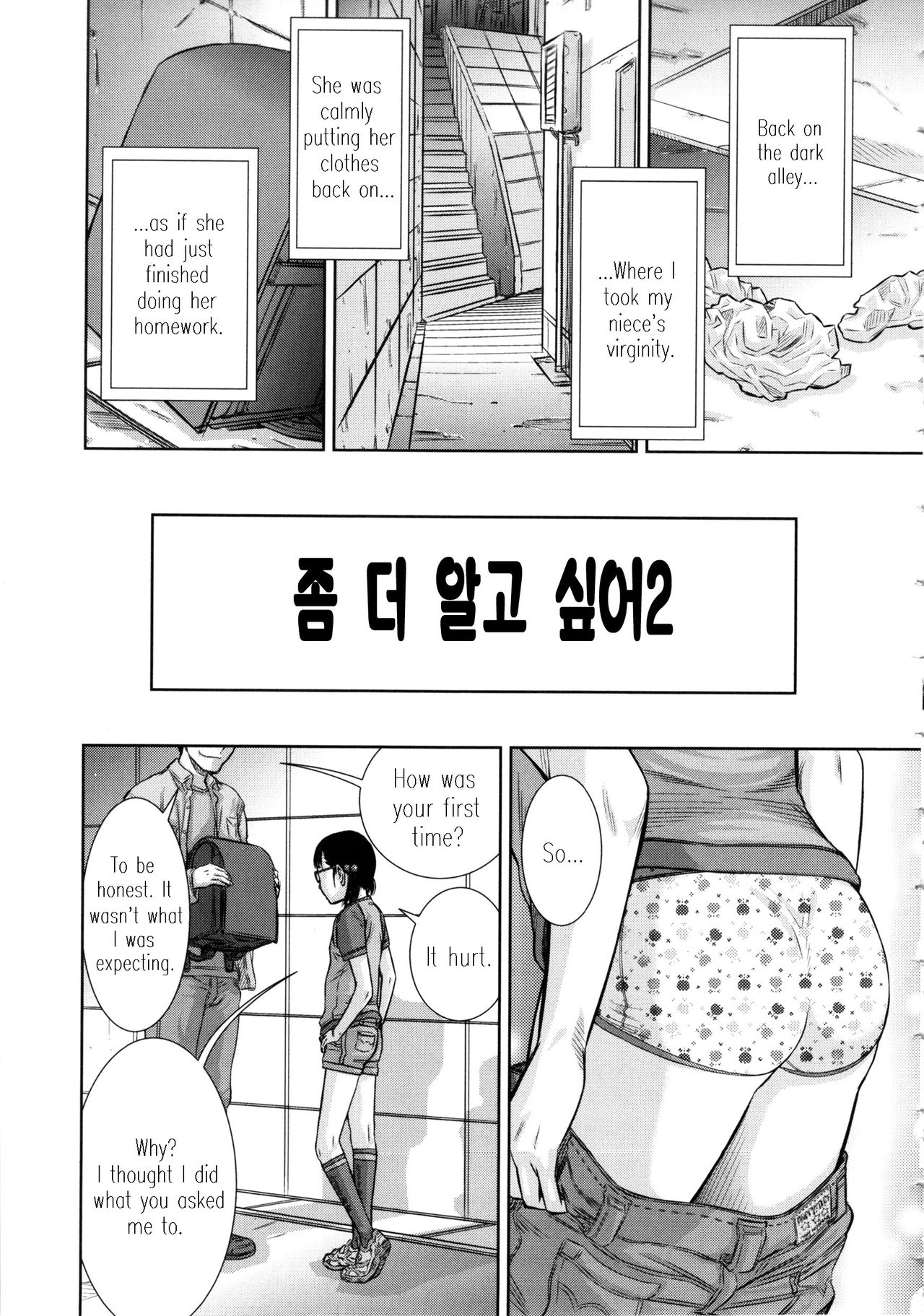 Motto Shiritai 2 page 1 full