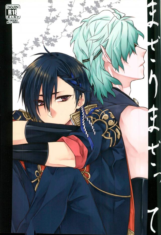 Mazari Mazatte page 1 full