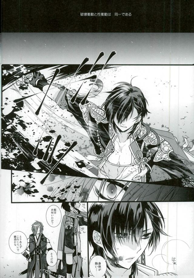 Mazari Mazatte page 2 full