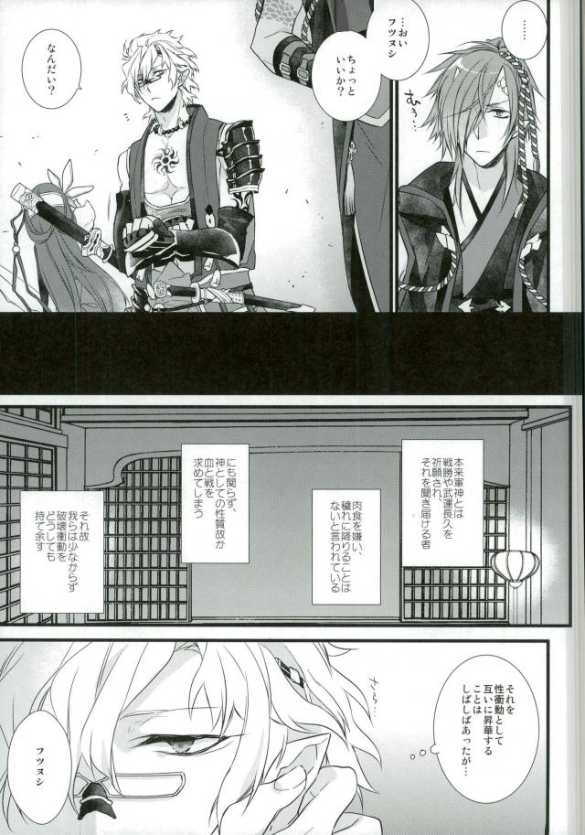 Mazari Mazatte page 3 full