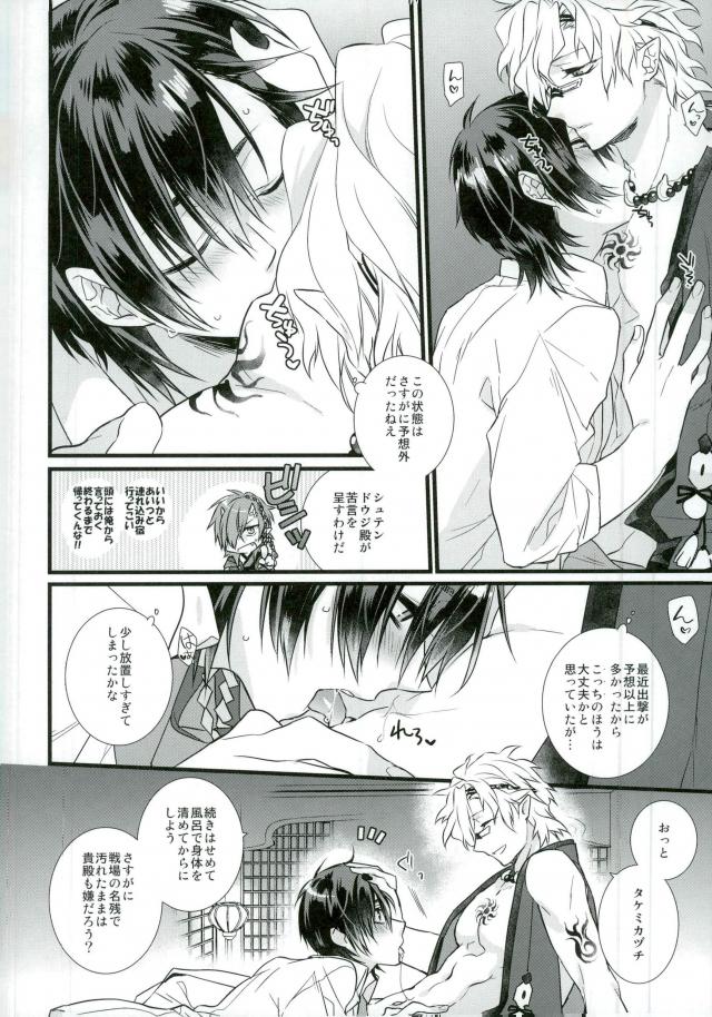 Mazari Mazatte page 4 full