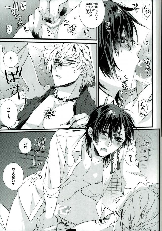 Mazari Mazatte page 7 full