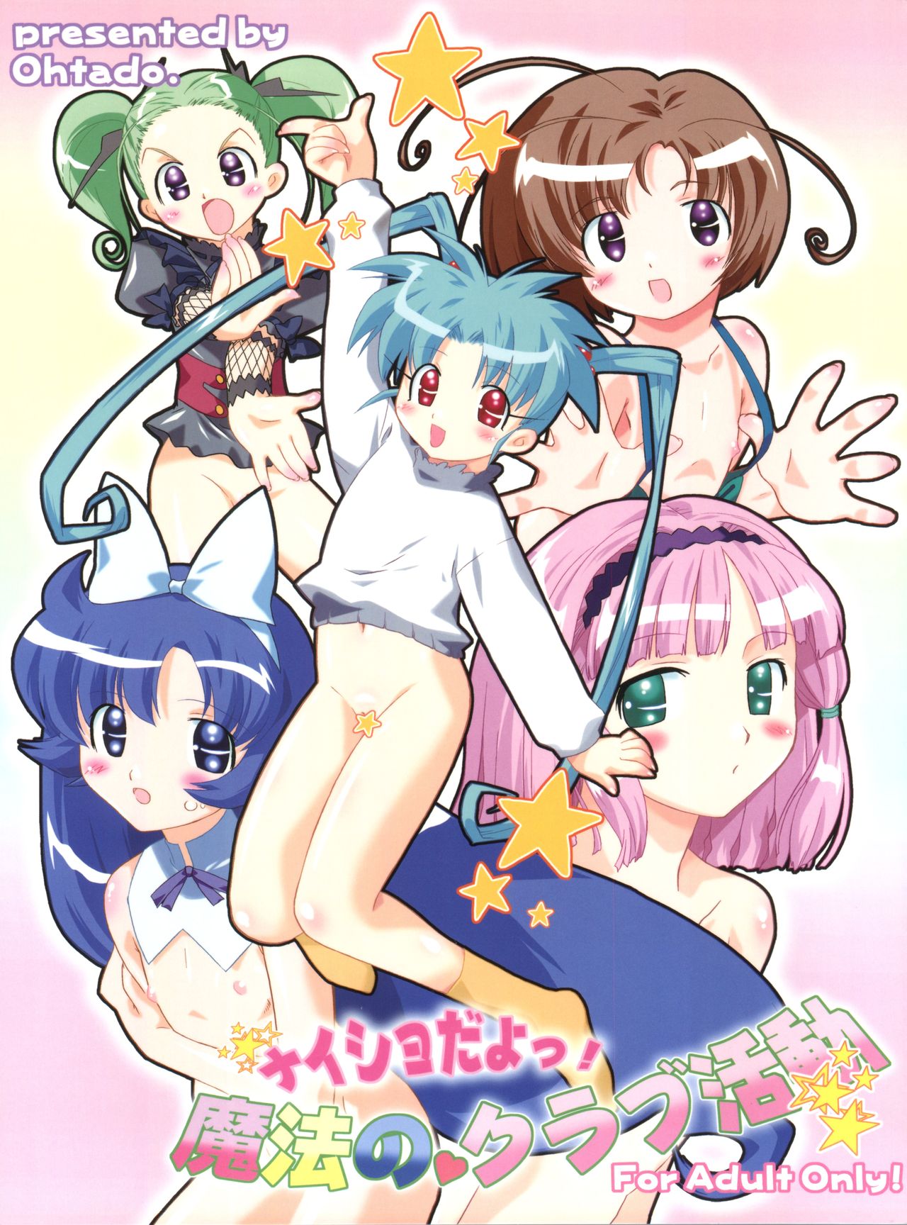 Naisho da yo! Mahou no Club Katsudou page 1 full