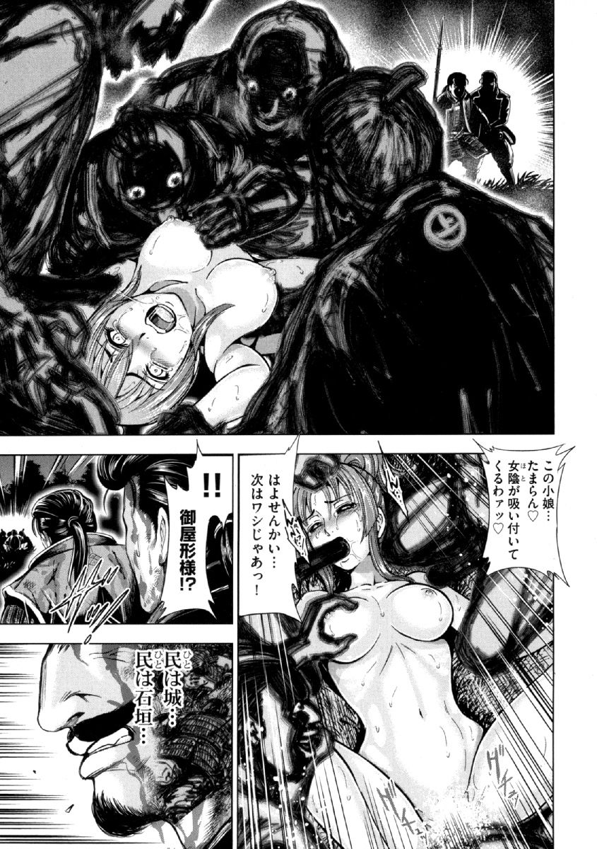 Aruki Miko Kyuubi Ni page 10 full