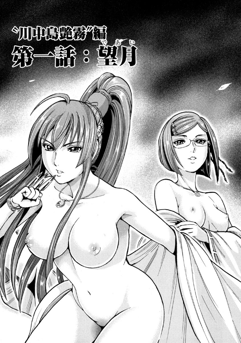 Aruki Miko Kyuubi Ni page 5 full