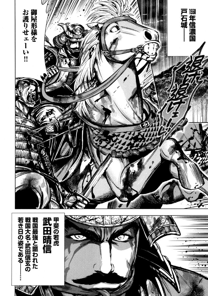 Aruki Miko Kyuubi Ni page 7 full