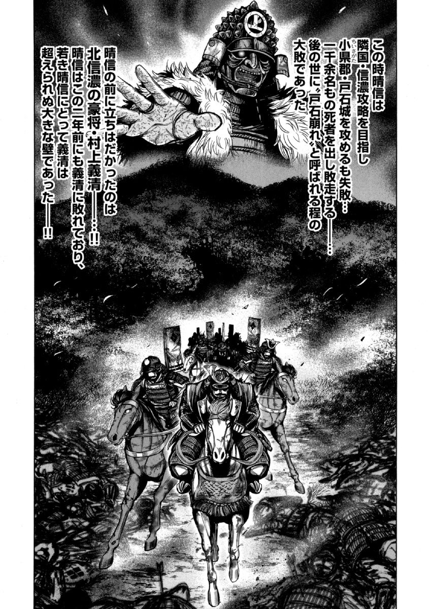 Aruki Miko Kyuubi Ni page 8 full