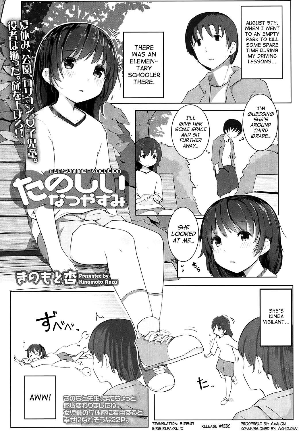 Tanoshii Natsuyasumi page 1 full