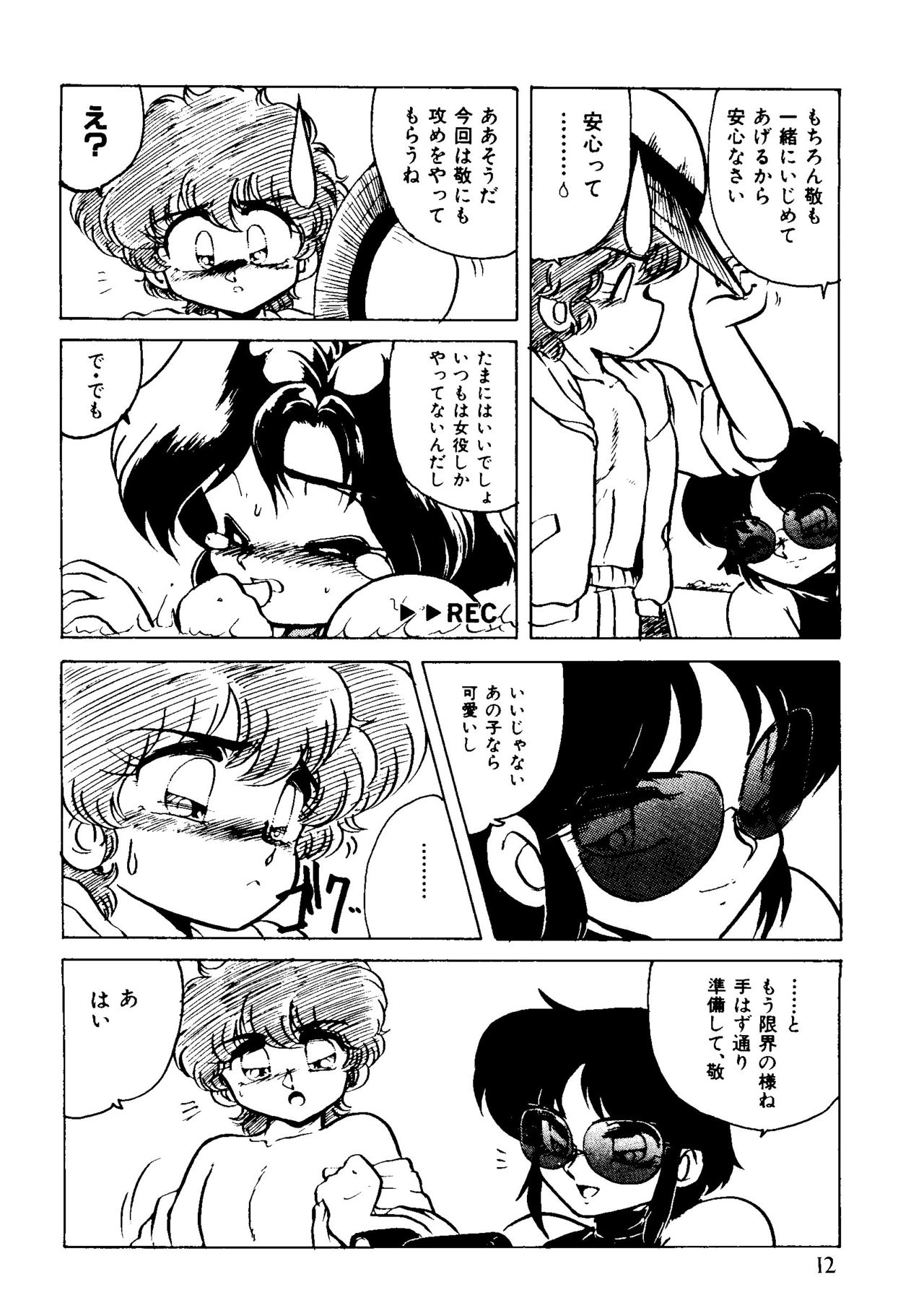 Sister Boy EX 2 - Water Play page 8 full