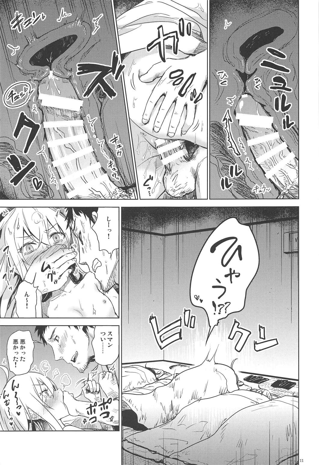 Bep Onsen Futaritabi 3 page 10 full