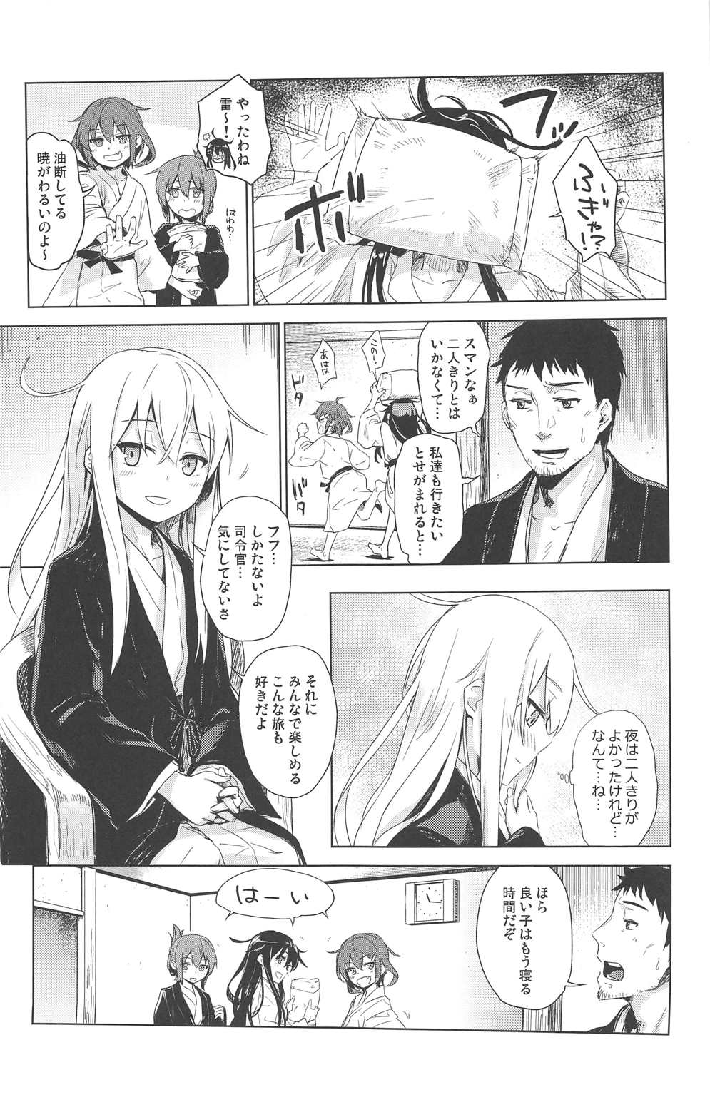 Bep Onsen Futaritabi 3 page 4 full