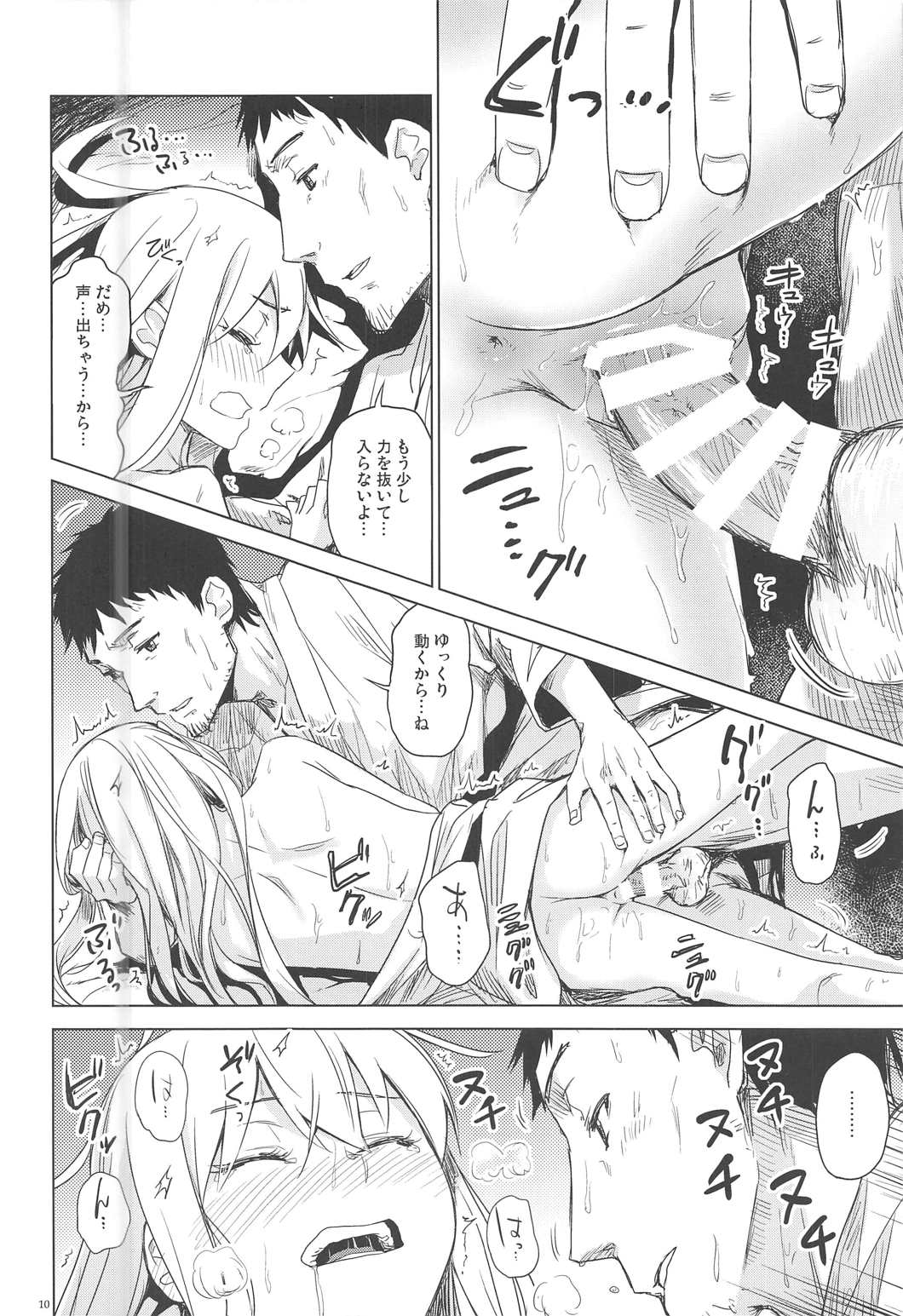 Bep Onsen Futaritabi 3 page 9 full