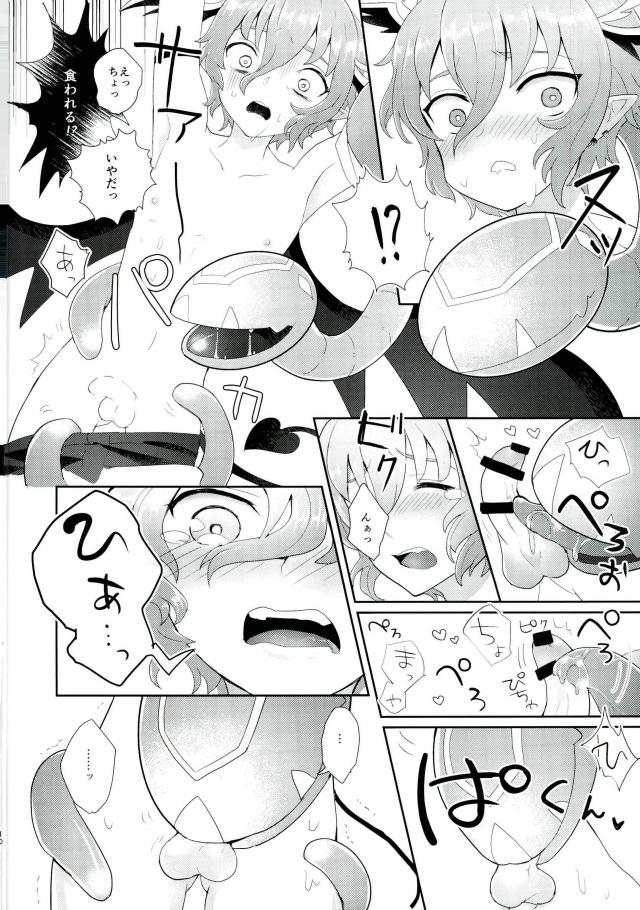 Bohyou no Solo wa Muzukashikattanda page 9 full