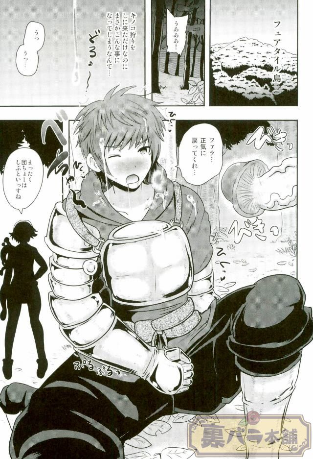 Naedoko Kikuushi  Seedbed Sky Knight page 2 full