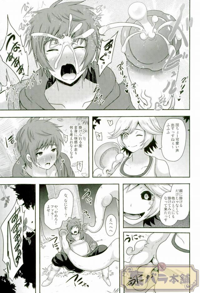 Naedoko Kikuushi  Seedbed Sky Knight page 4 full