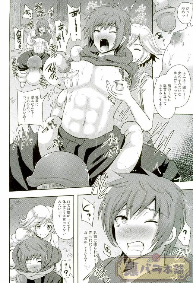 Naedoko Kikuushi  Seedbed Sky Knight page 5 full