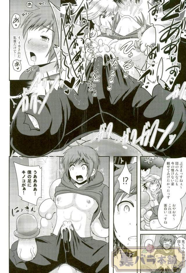 Naedoko Kikuushi  Seedbed Sky Knight page 9 full