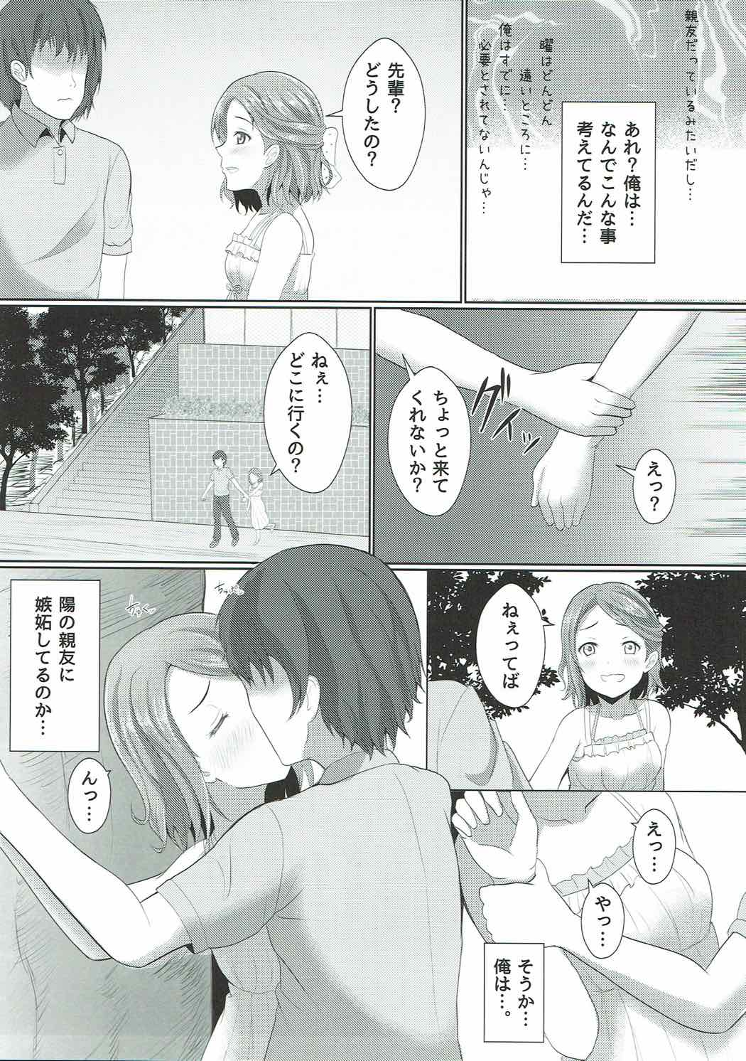 Ima Koko ni Aru Koufukuron page 10 full