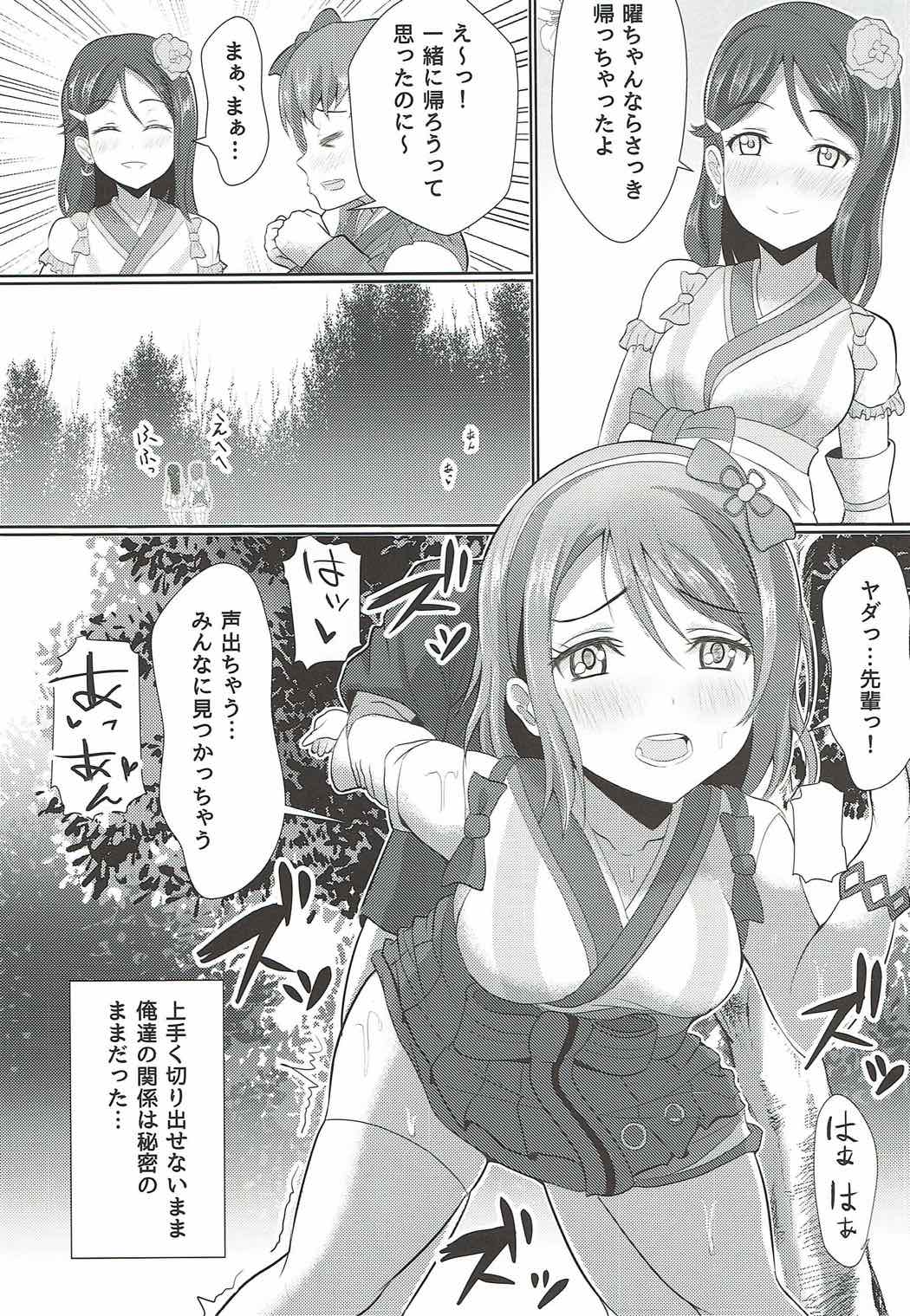 Ima Koko ni Aru Koufukuron page 3 full