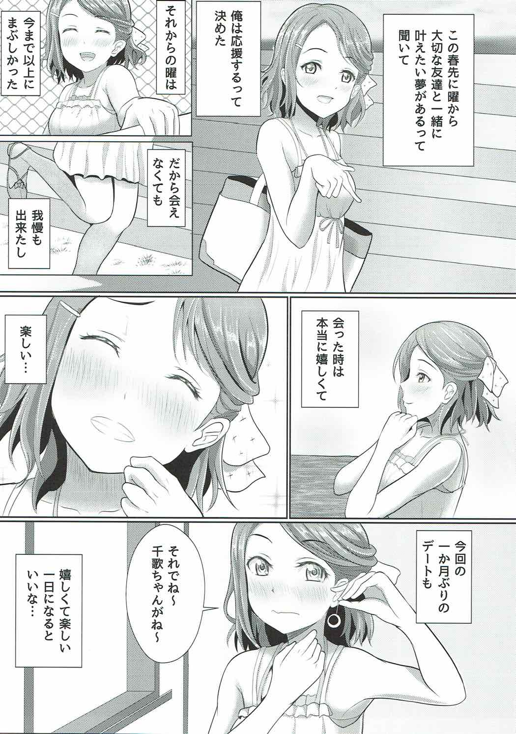 Ima Koko ni Aru Koufukuron page 8 full