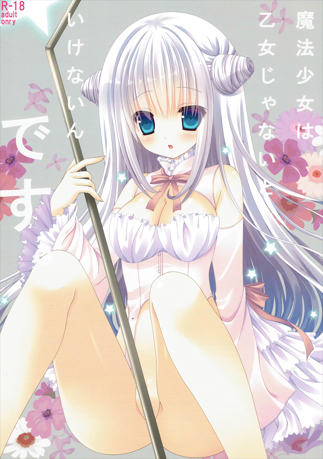 Mahou Shoujo wa Otome Janai to Ikenai ndesu. page 1 full