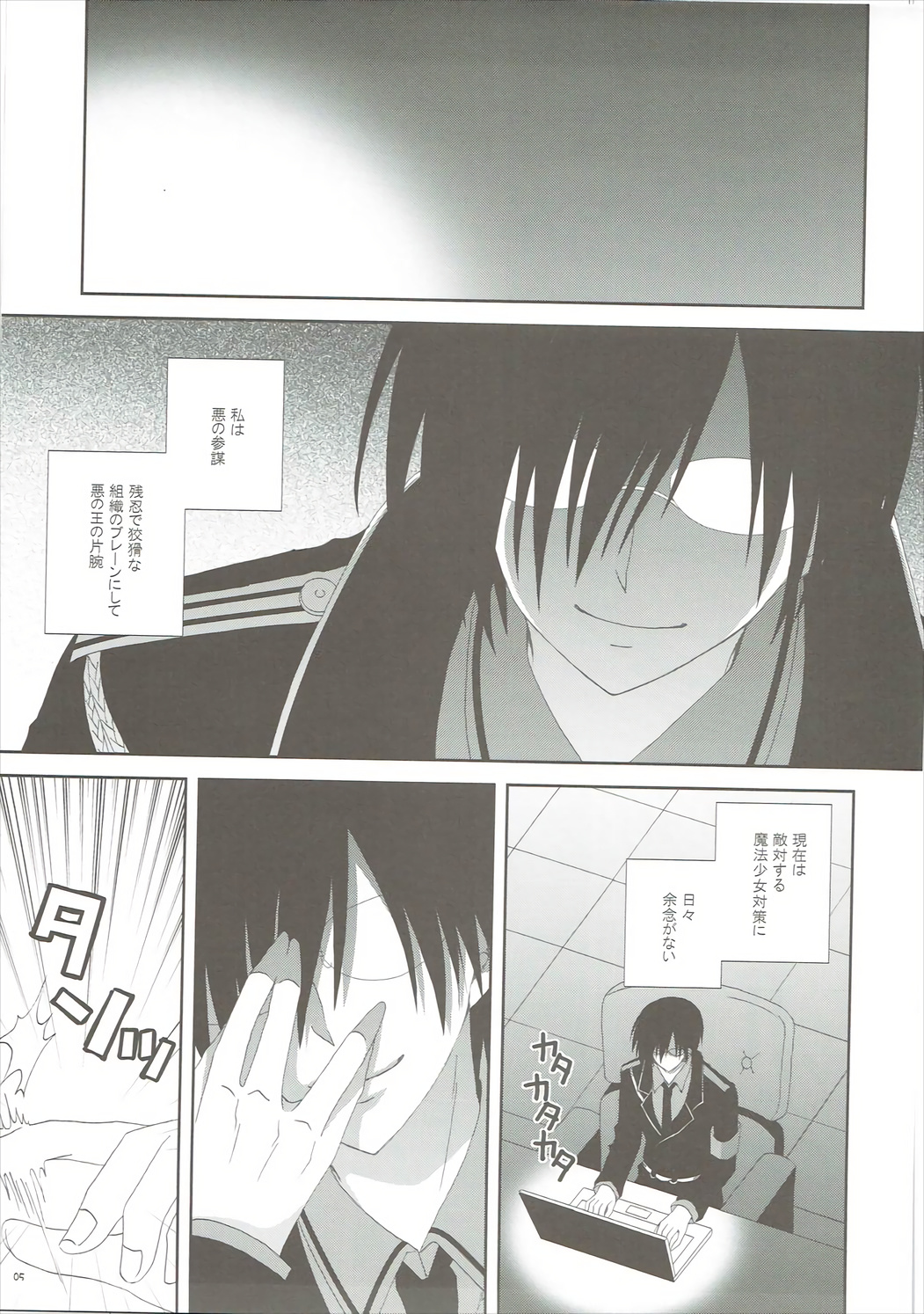 Mahou Shoujo wa Otome Janai to Ikenai ndesu. page 4 full