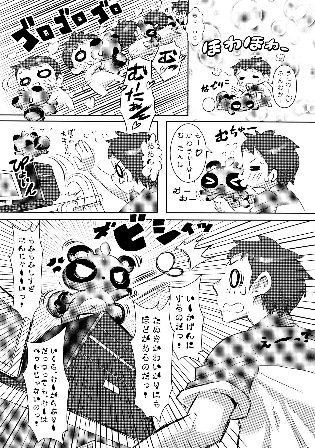 MIMIPULL Roku page 4 full