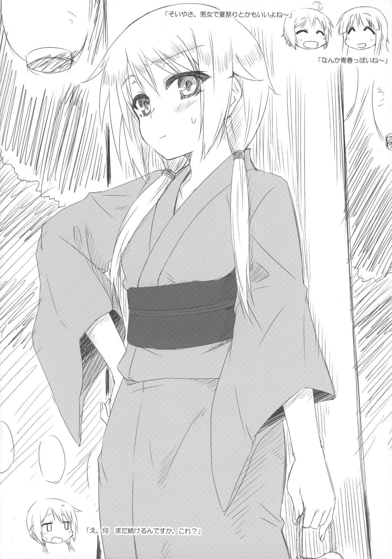 Yui-chan no Iitoko no Nanika. page 9 full