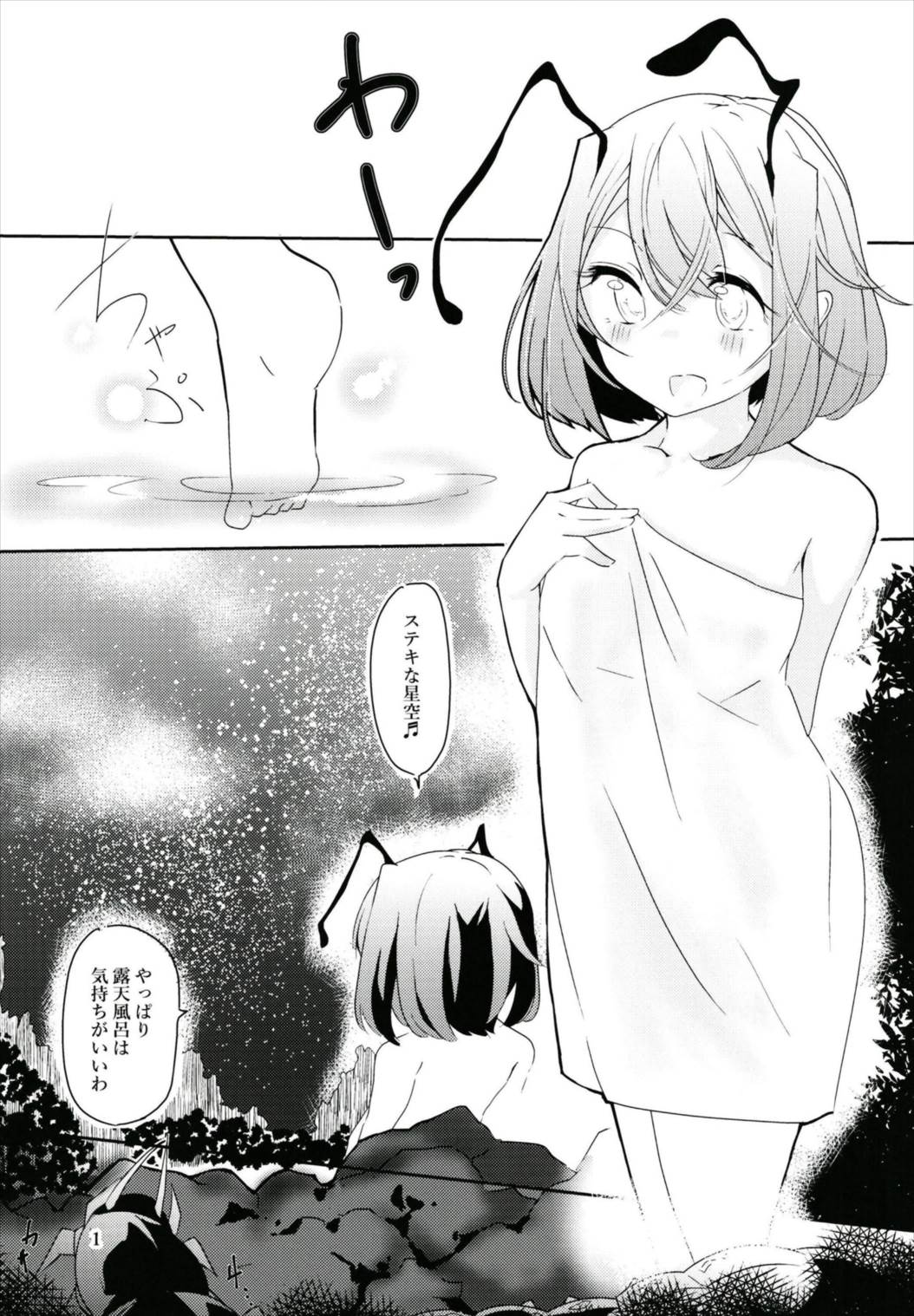 Wriggle-chan ni H na Koto o Shitai! page 3 full
