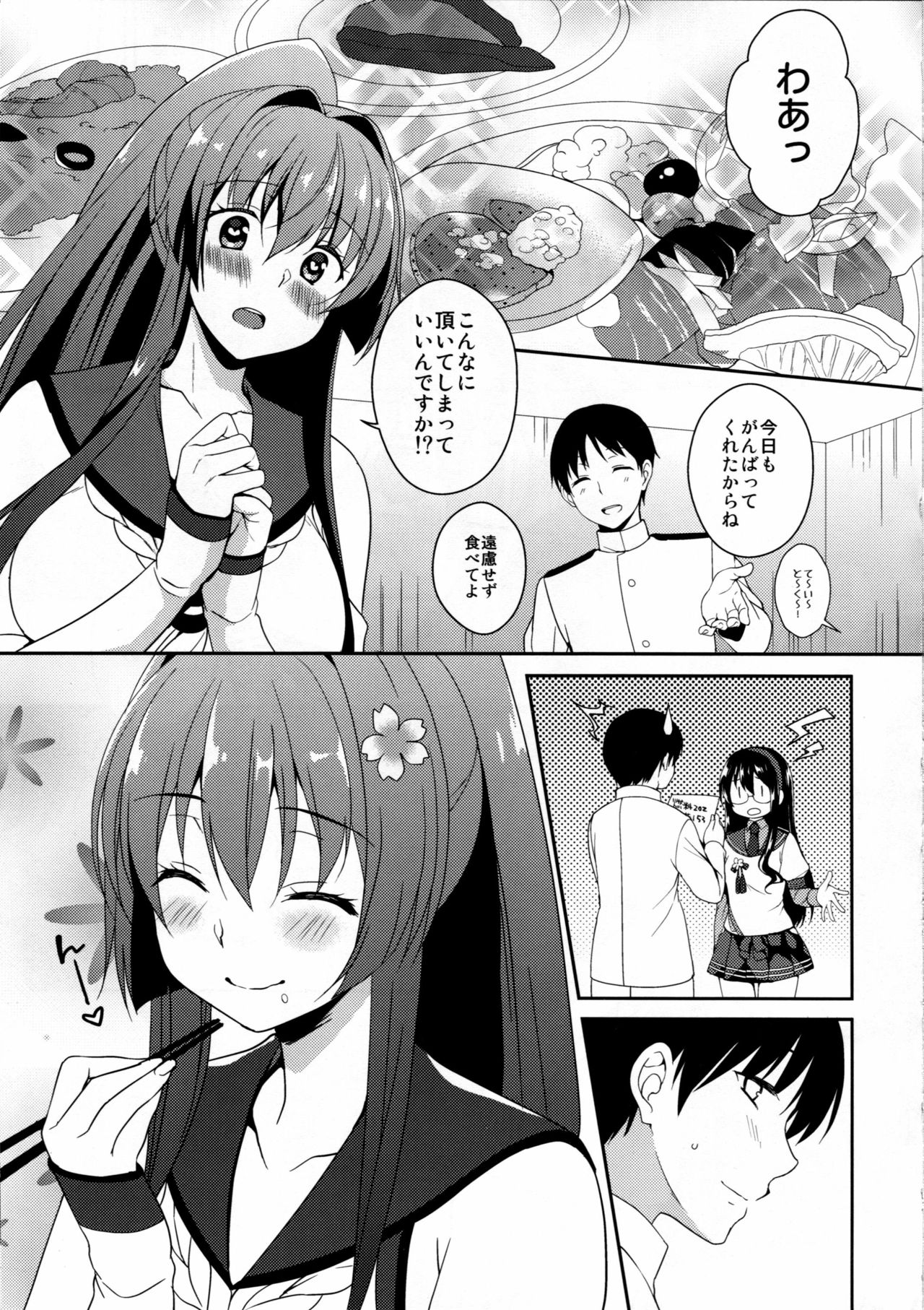 Sakura no Hana o Me ni Shitara page 4 full