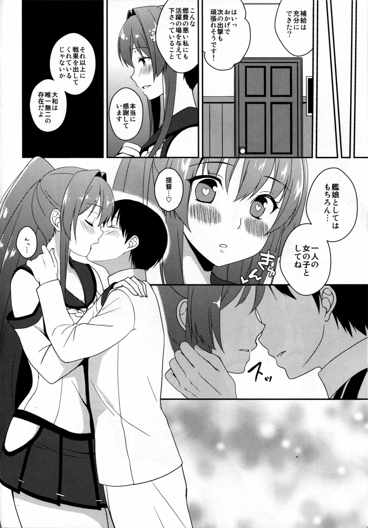 Sakura no Hana o Me ni Shitara page 5 full