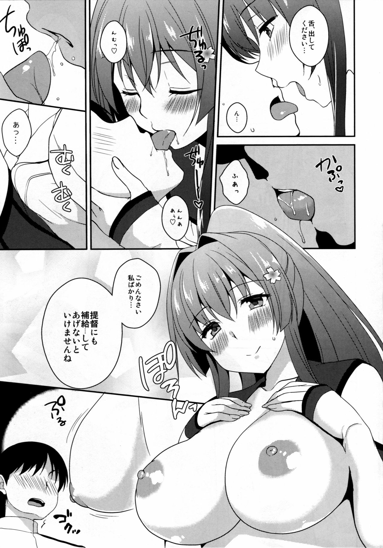 Sakura no Hana o Me ni Shitara page 6 full