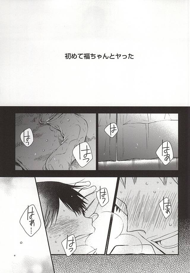 2-dome no Yoru wa. page 2 full