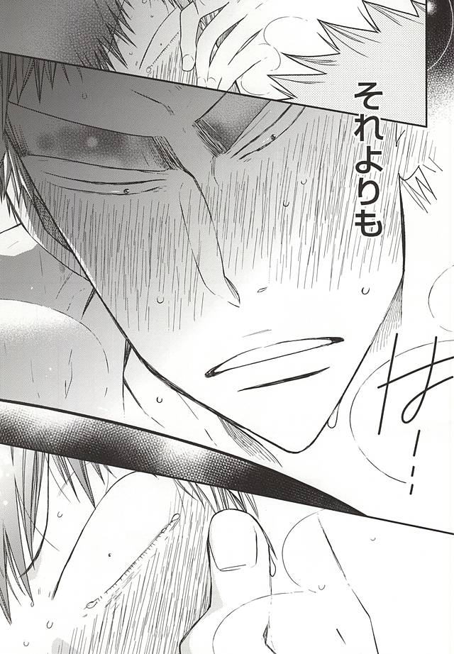 2-dome no Yoru wa. page 4 full