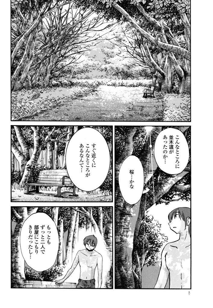 Monokage no Iris 3 page 10 full
