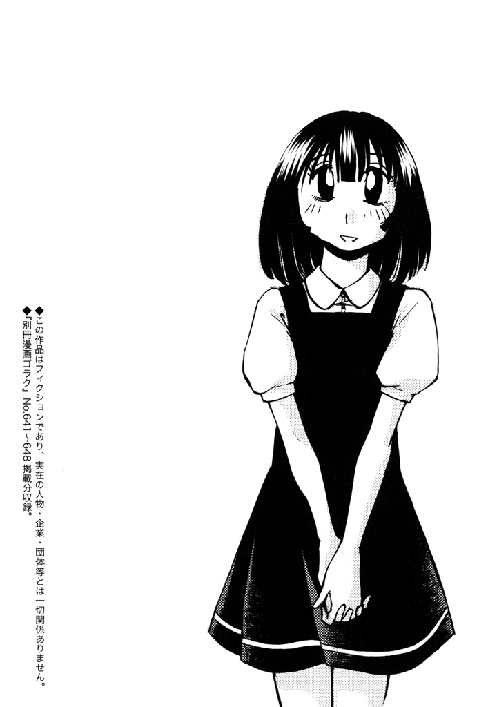 Monokage no Iris 3 page 4 full