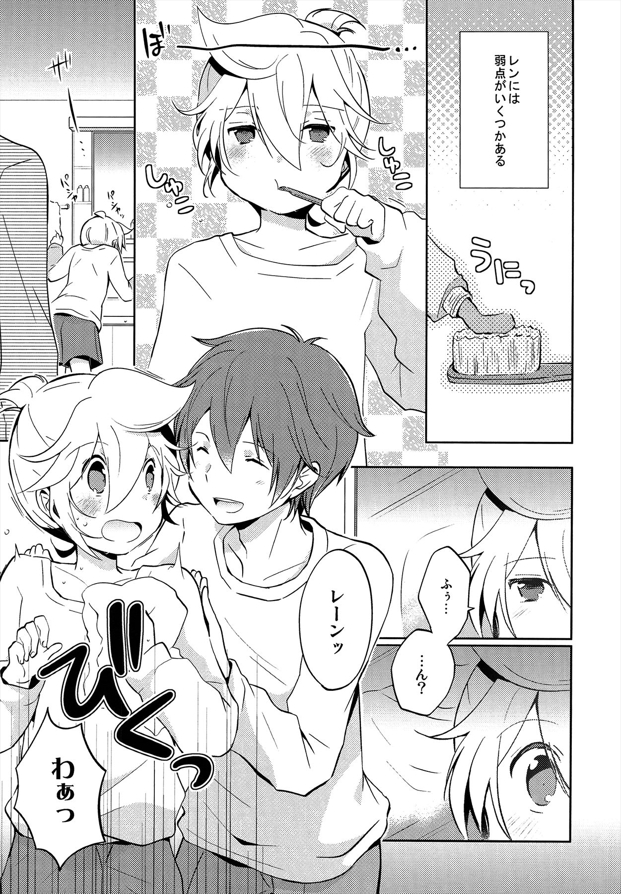 Jakuten Sagashi Master page 4 full