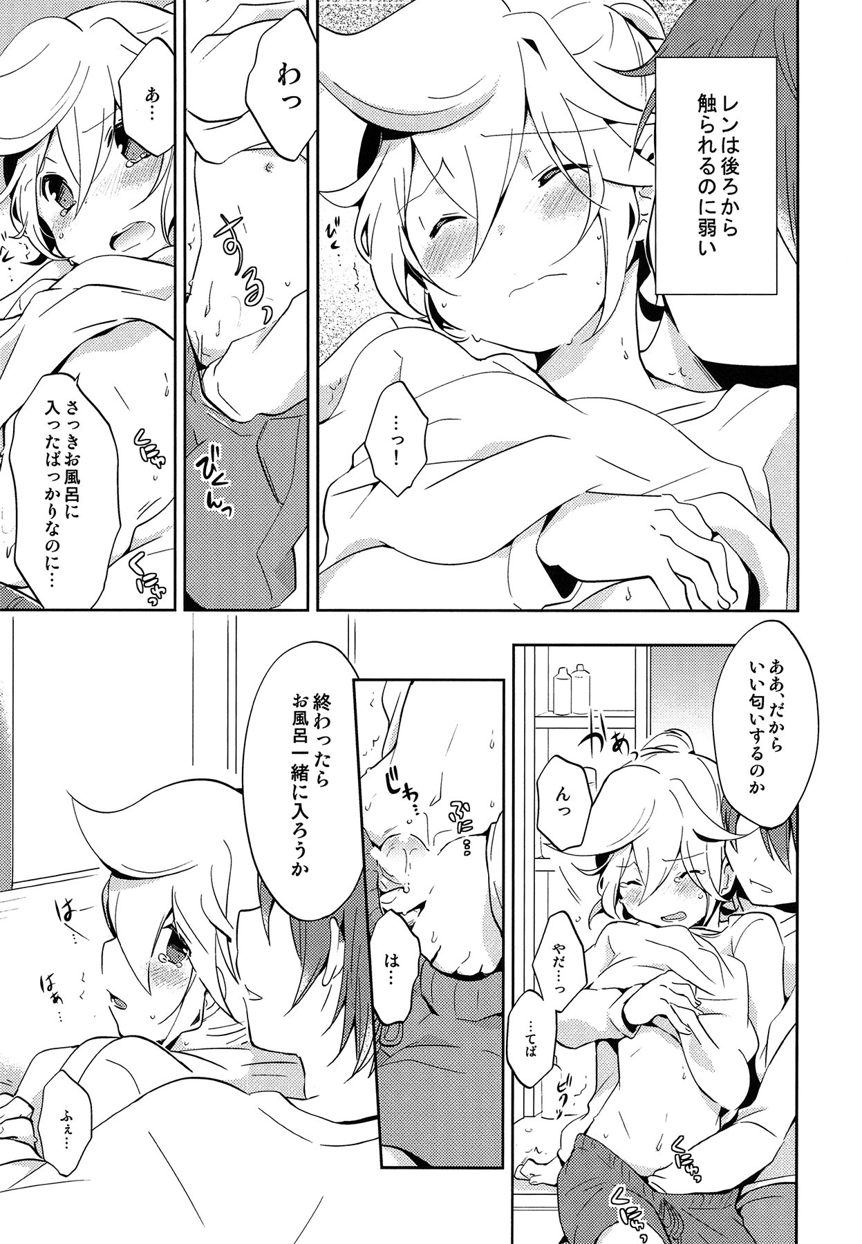 Jakuten Sagashi Master page 6 full