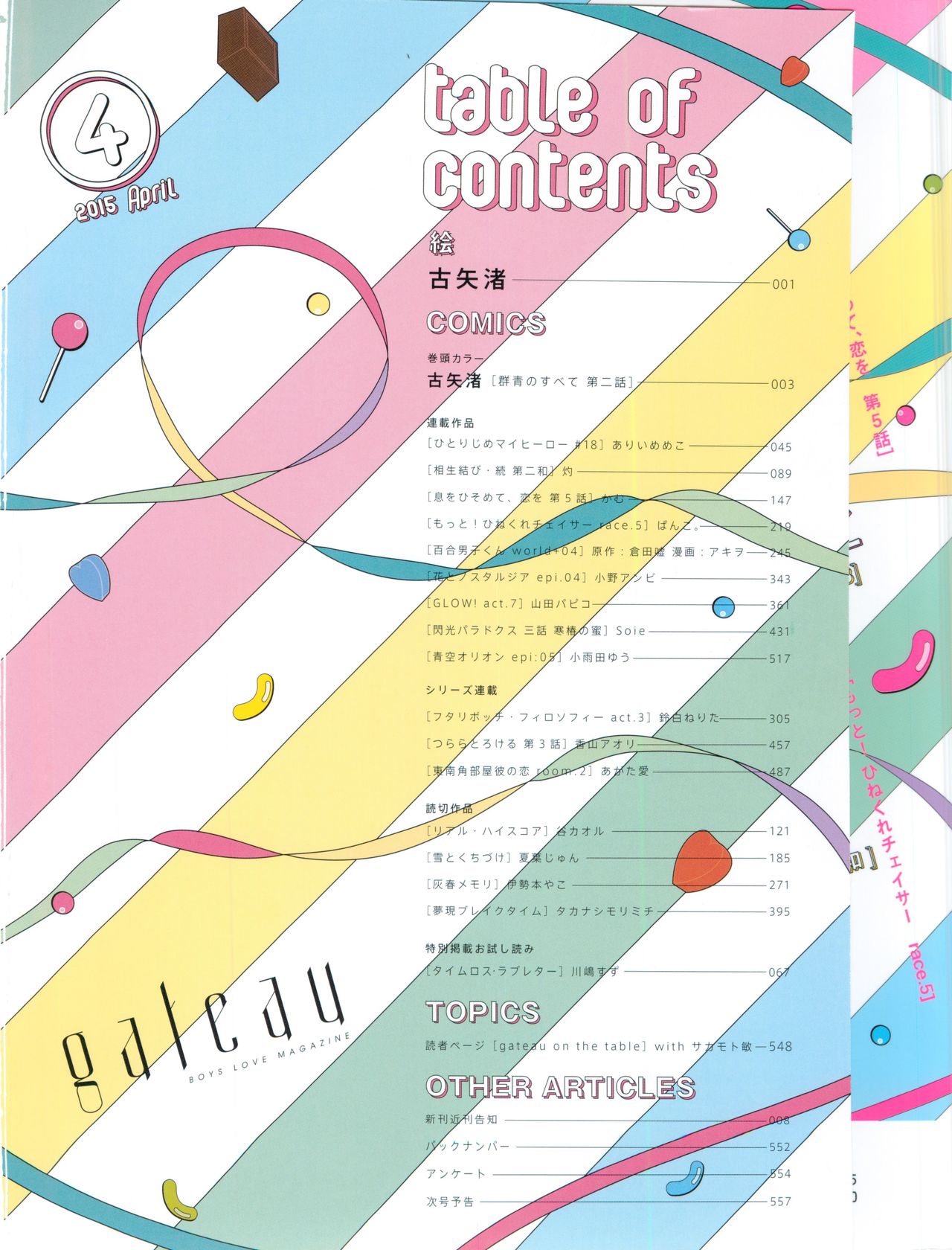 GATEAU 2015-04 page 4 full