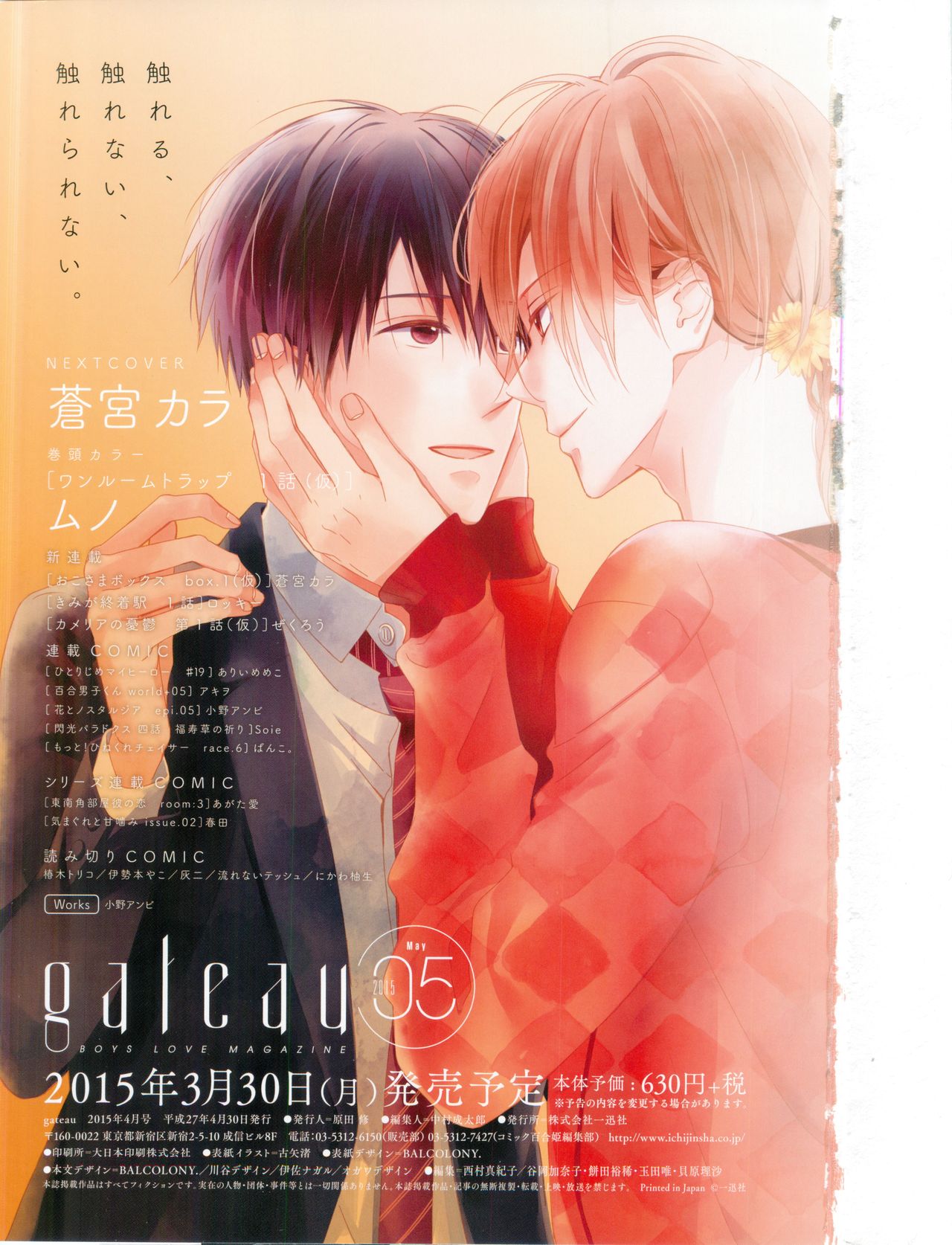 GATEAU 2015-04 page 5 full